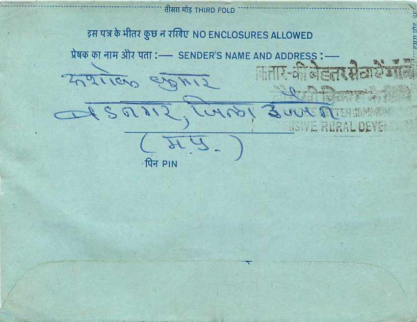 Cover Aerogramme Lettre Aerogramme Inde — Verso