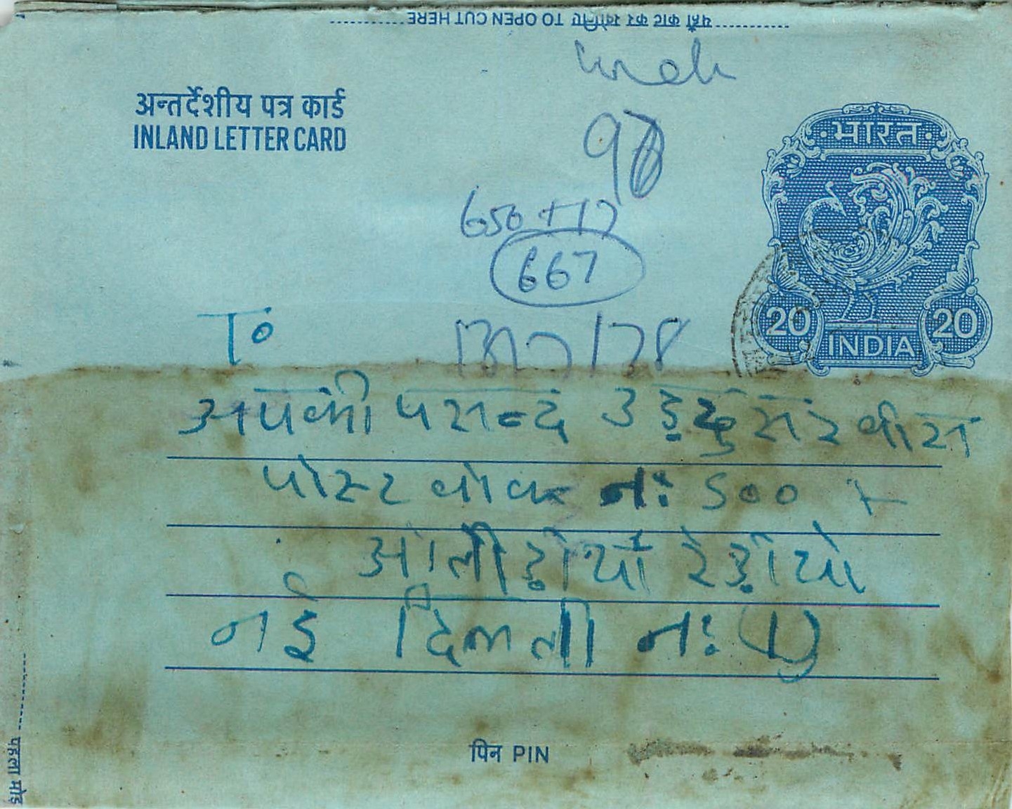 Cover Aerogramme Lettre Aerogramme Inde