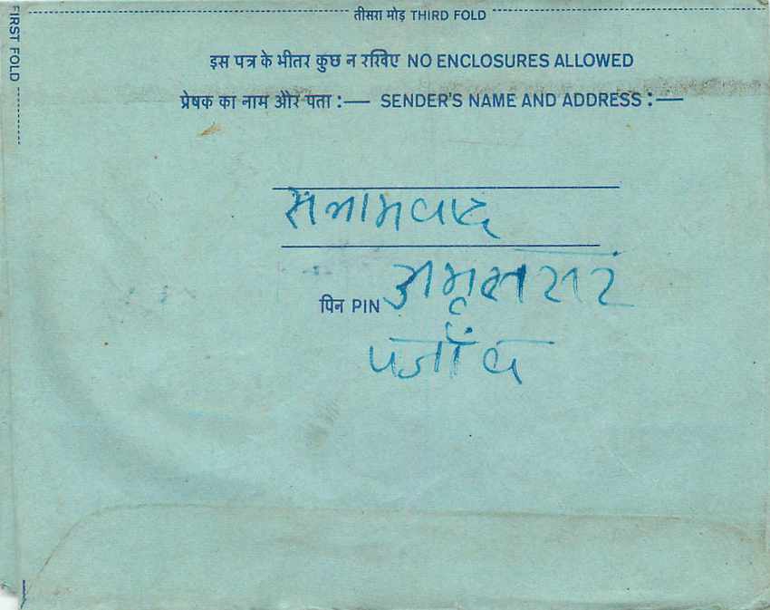 Cover Aerogramme Lettre Aerogramme Inde — Rückseite