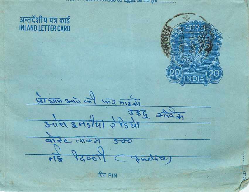 Cover Aerogramme Lettre Aerogramme Inde