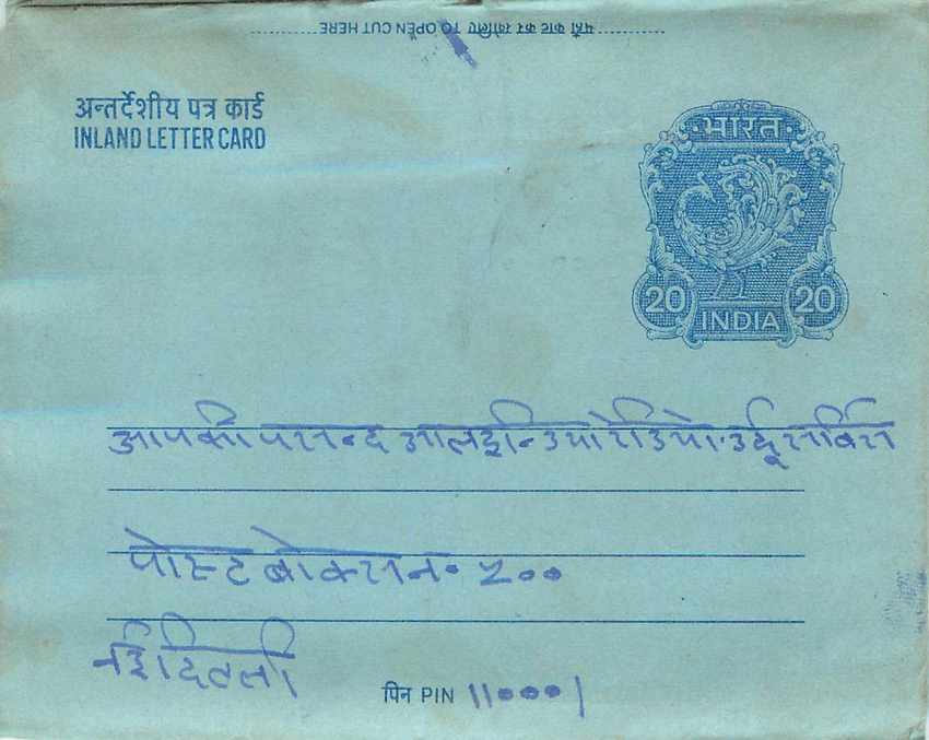 Cover Aerogramme Lettre Aerogramme Inde
