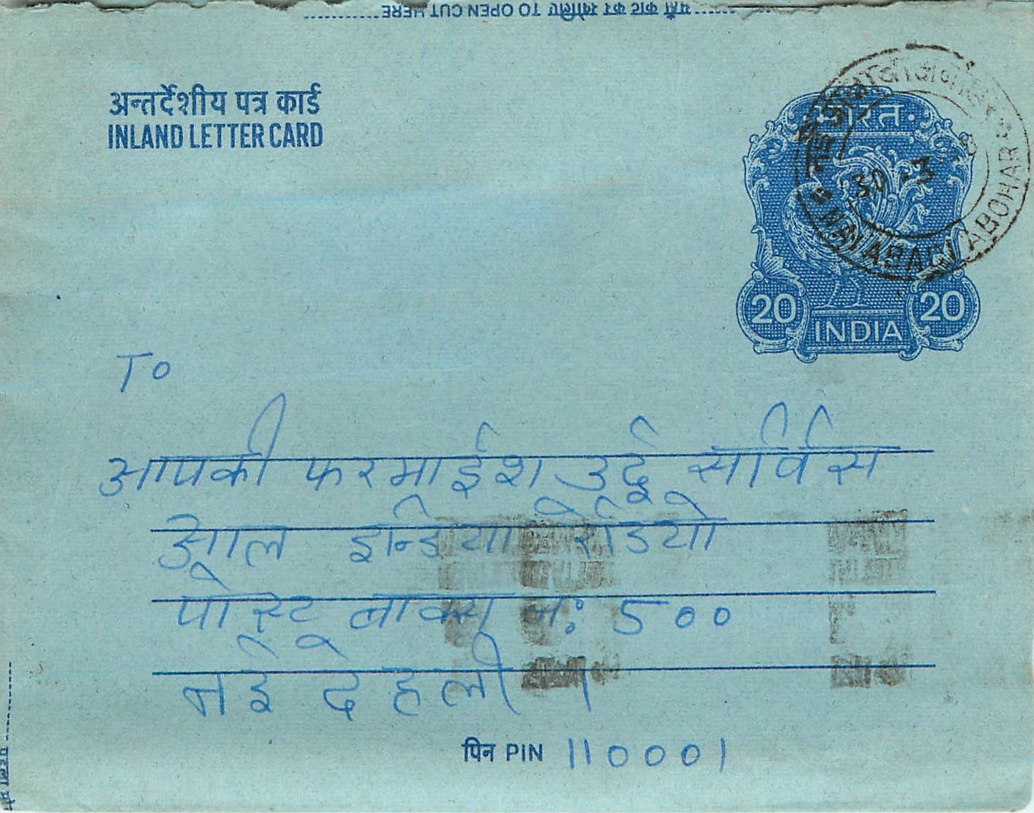 Cover Aerogramme Lettre Aerogramme Inde
