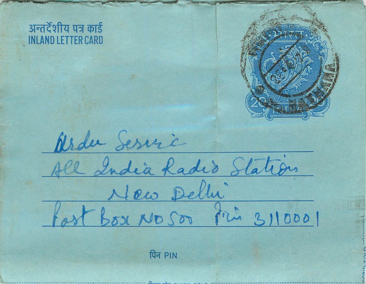 Cover Aerogramme Lettre Aerogramme Inde
