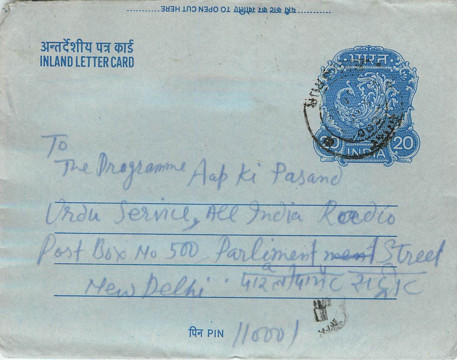 Cover Aerogramme Lettre Aerogramme Inde