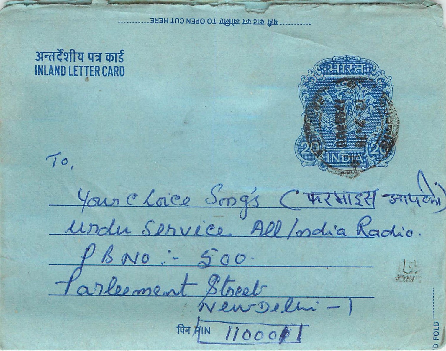 Cover Aerogramme Lettre Aerogramme Inde