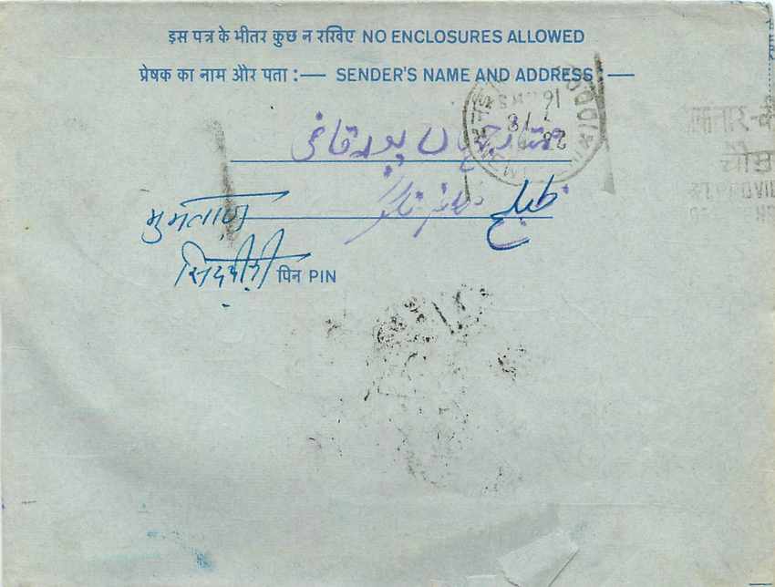 Cover Aerogramme Lettre Aerogramme Inde — Rückseite