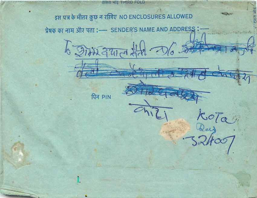 Cover Aerogramme Lettre Aerogramme Inde — Rückseite