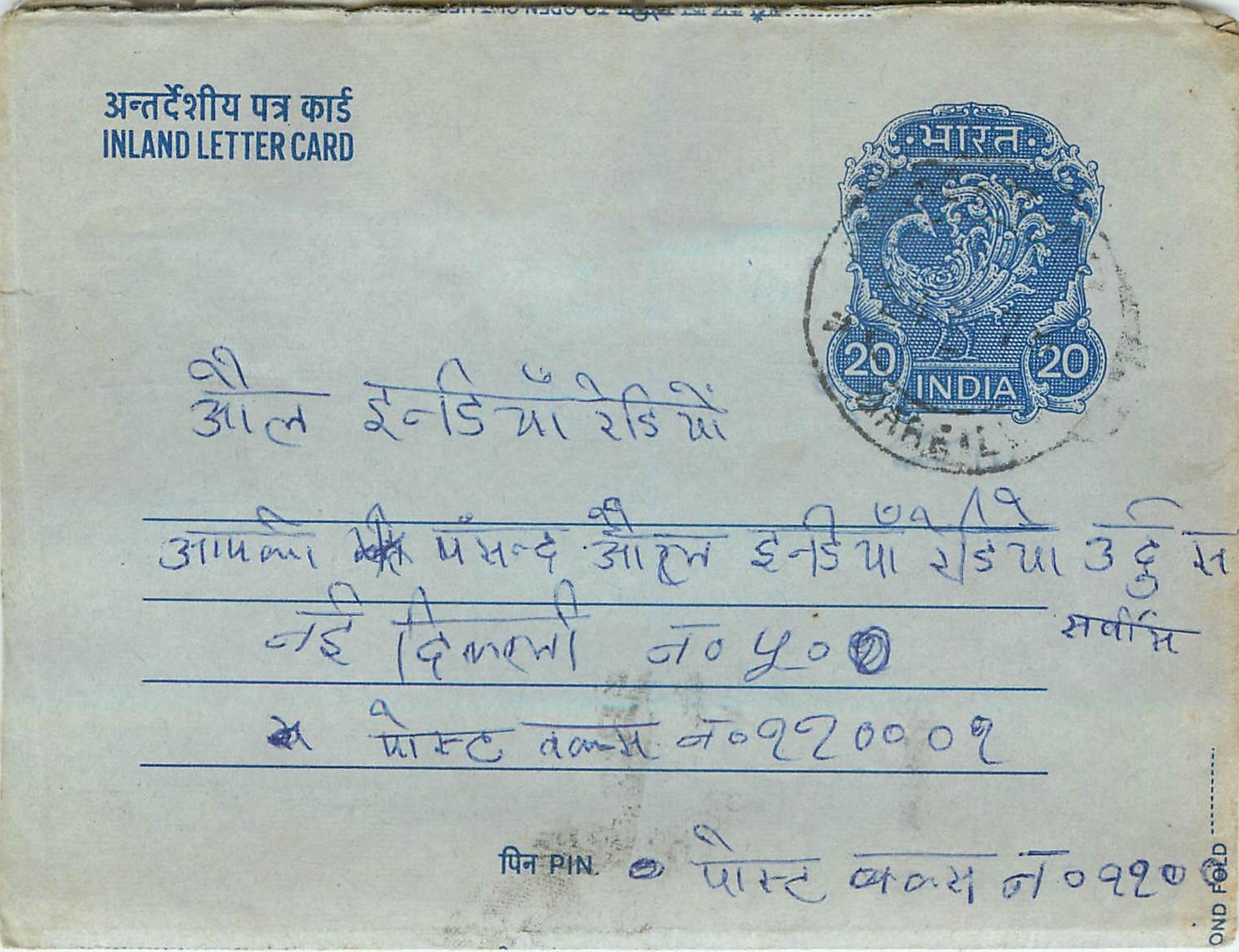 Cover Aerogramme Lettre Aerogramme Inde