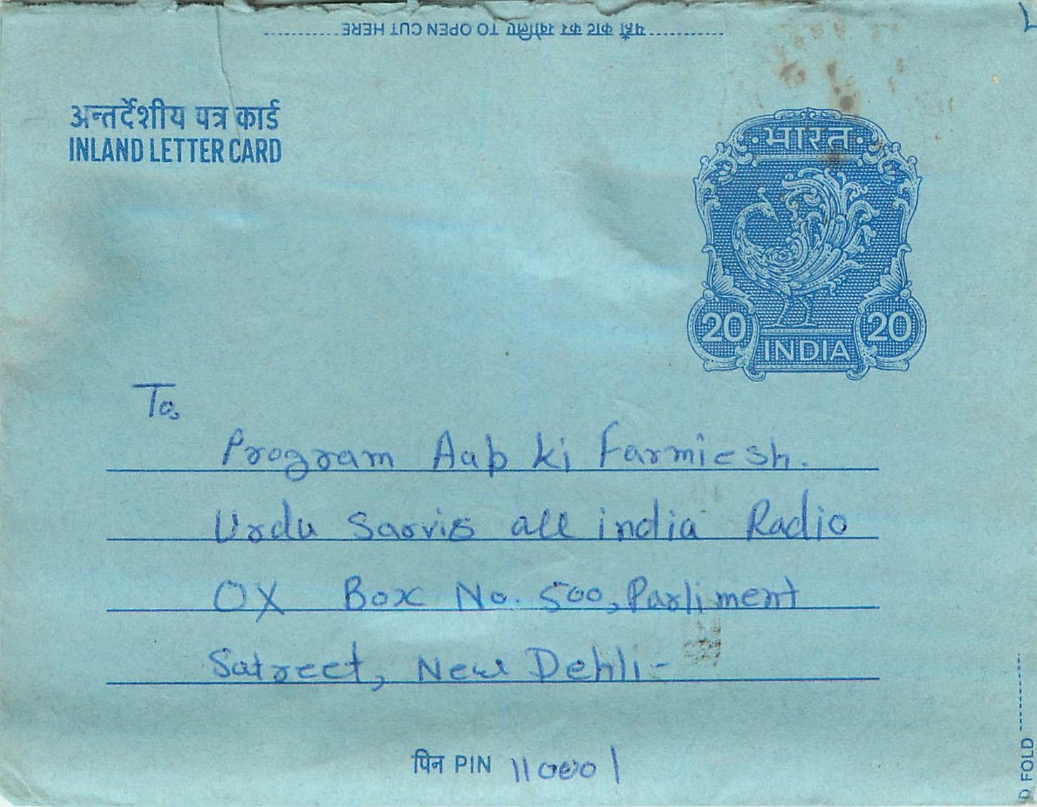 Cover Aerogramme Lettre Aerogramme Inde