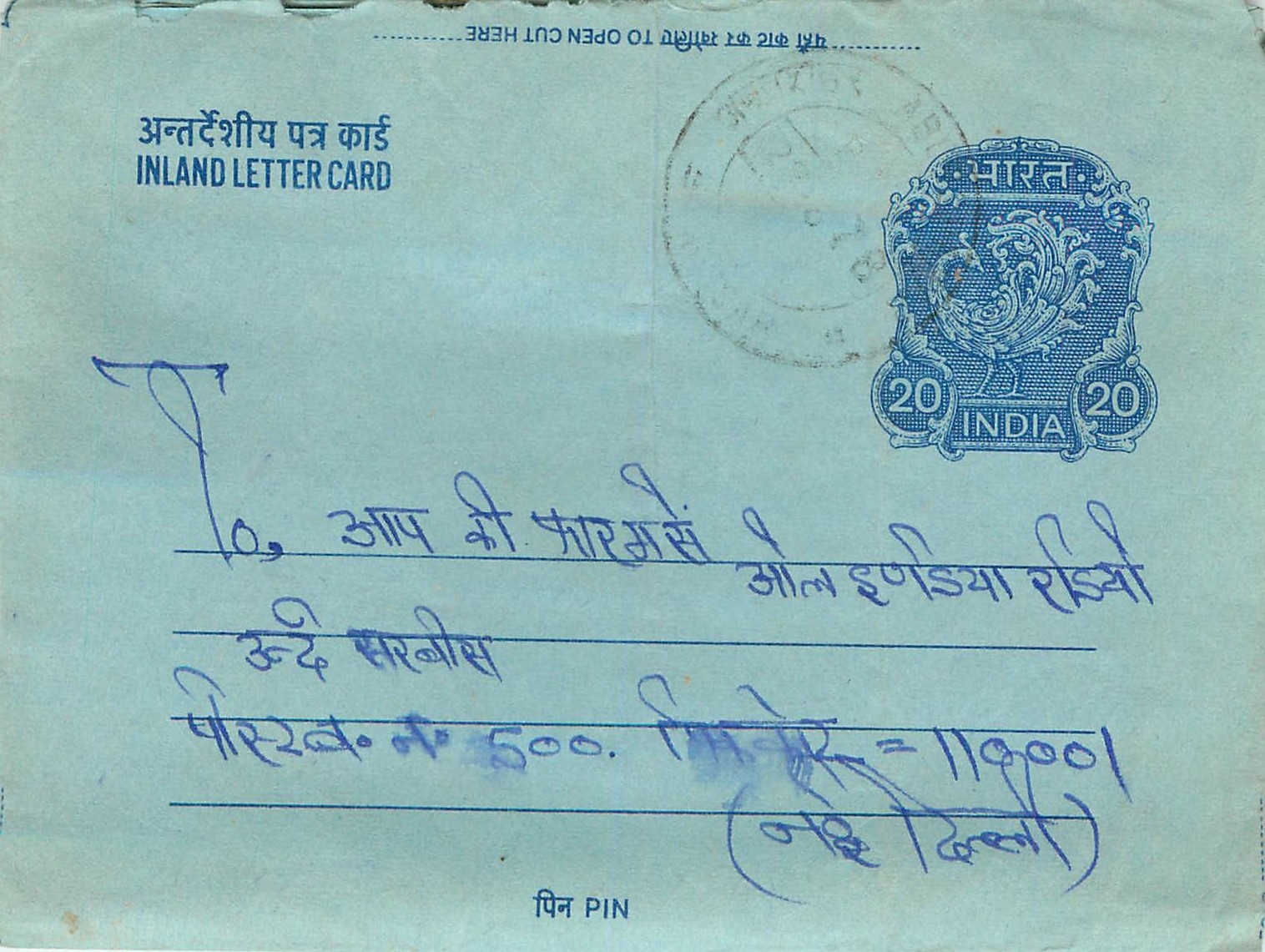 Cover Aerogramme Lettre Aerogramme Inde