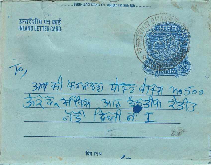 Cover Aerogramme Lettre Aerogramme Inde