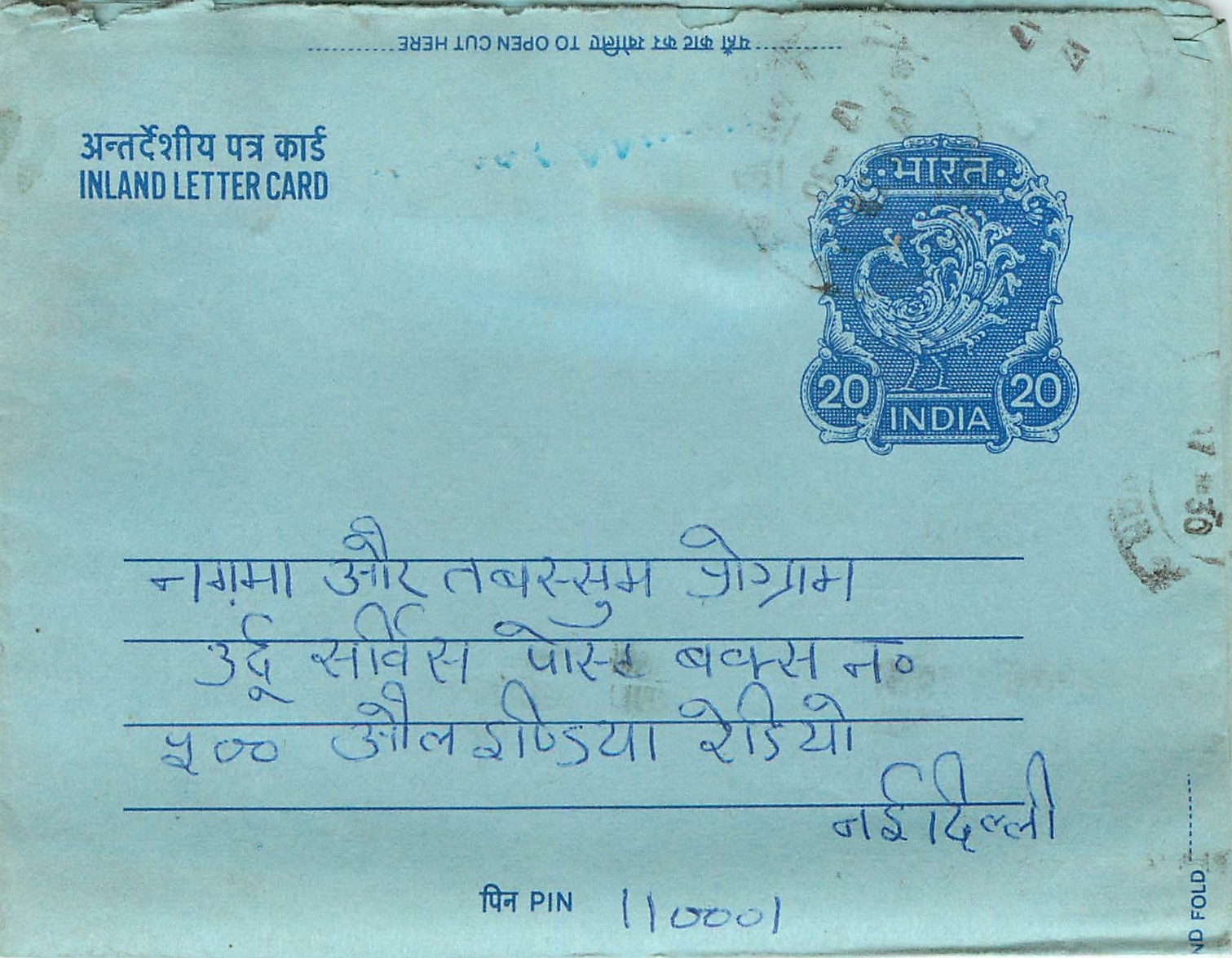 Cover Aerogramme Lettre Aerogramme Inde