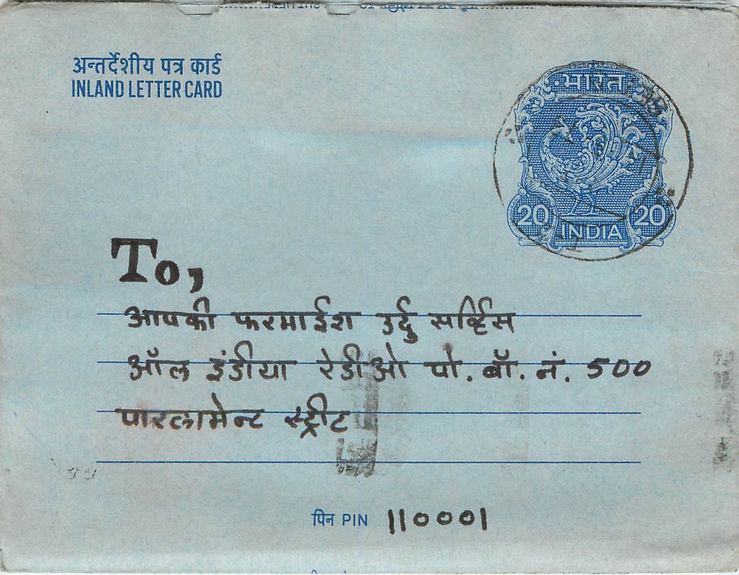 Cover Aerogramme Lettre Aerogramme Inde