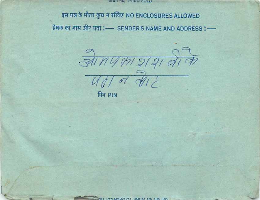 Cover Aerogramme Lettre Aerogramme Inde — Verso