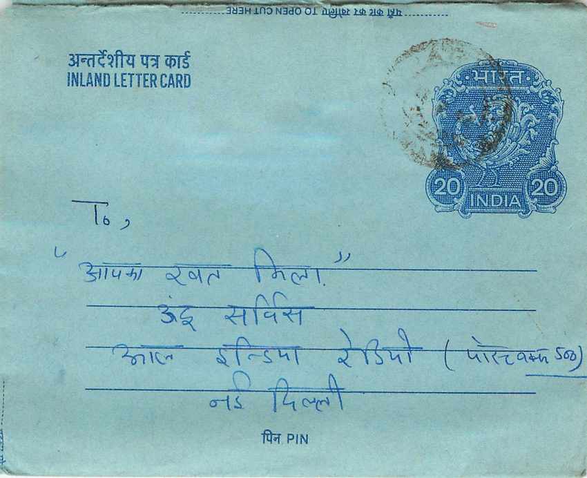 Cover Aerogramme Lettre Aerogramme Inde