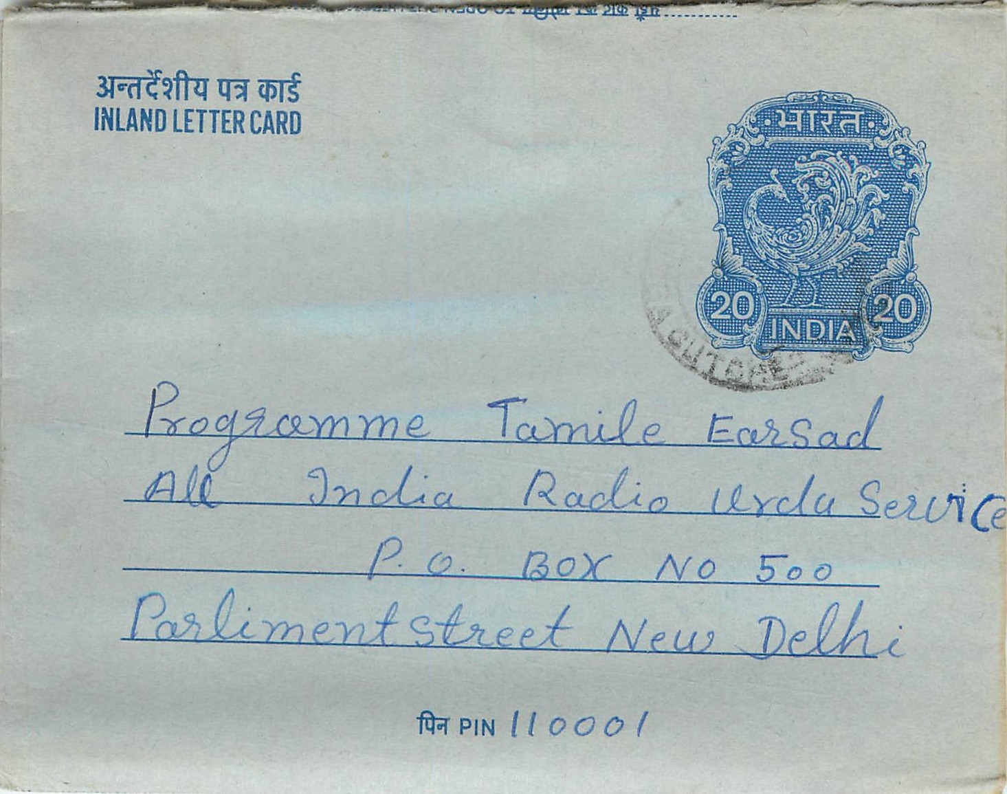 Cover Aerogramme Lettre Aerogramme Inde