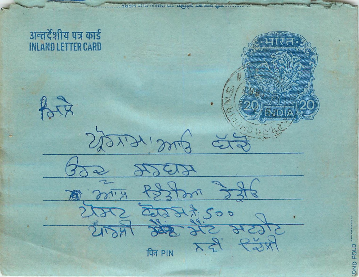 Cover Aerogramme Lettre Aerogramme Inde