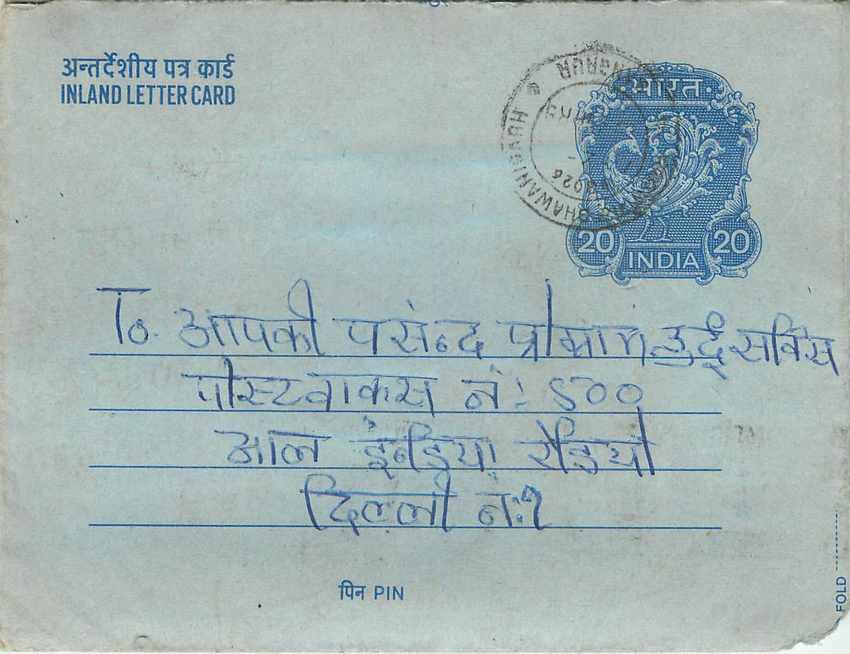 Cover Aerogramme Lettre Aerogramme Inde