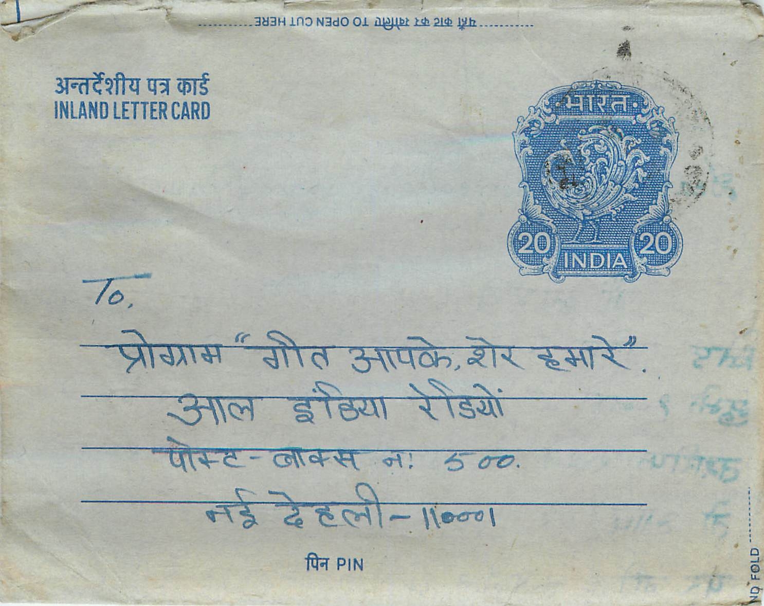 Cover Aerogramme Lettre Aerogramme Inde