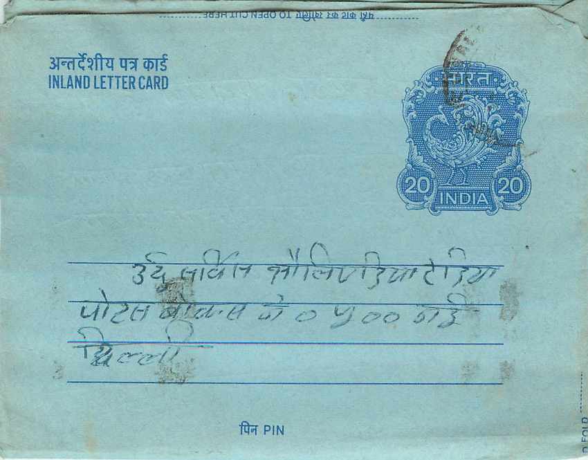 Cover Aerogramme Lettre Aerogramme Inde