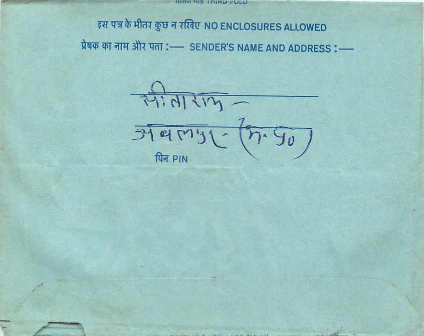 Cover Aerogramme Lettre Aerogramme Inde — Verso