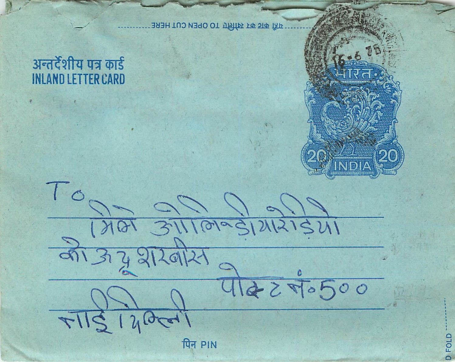 Cover Aerogramme Lettre Aerogramme Inde
