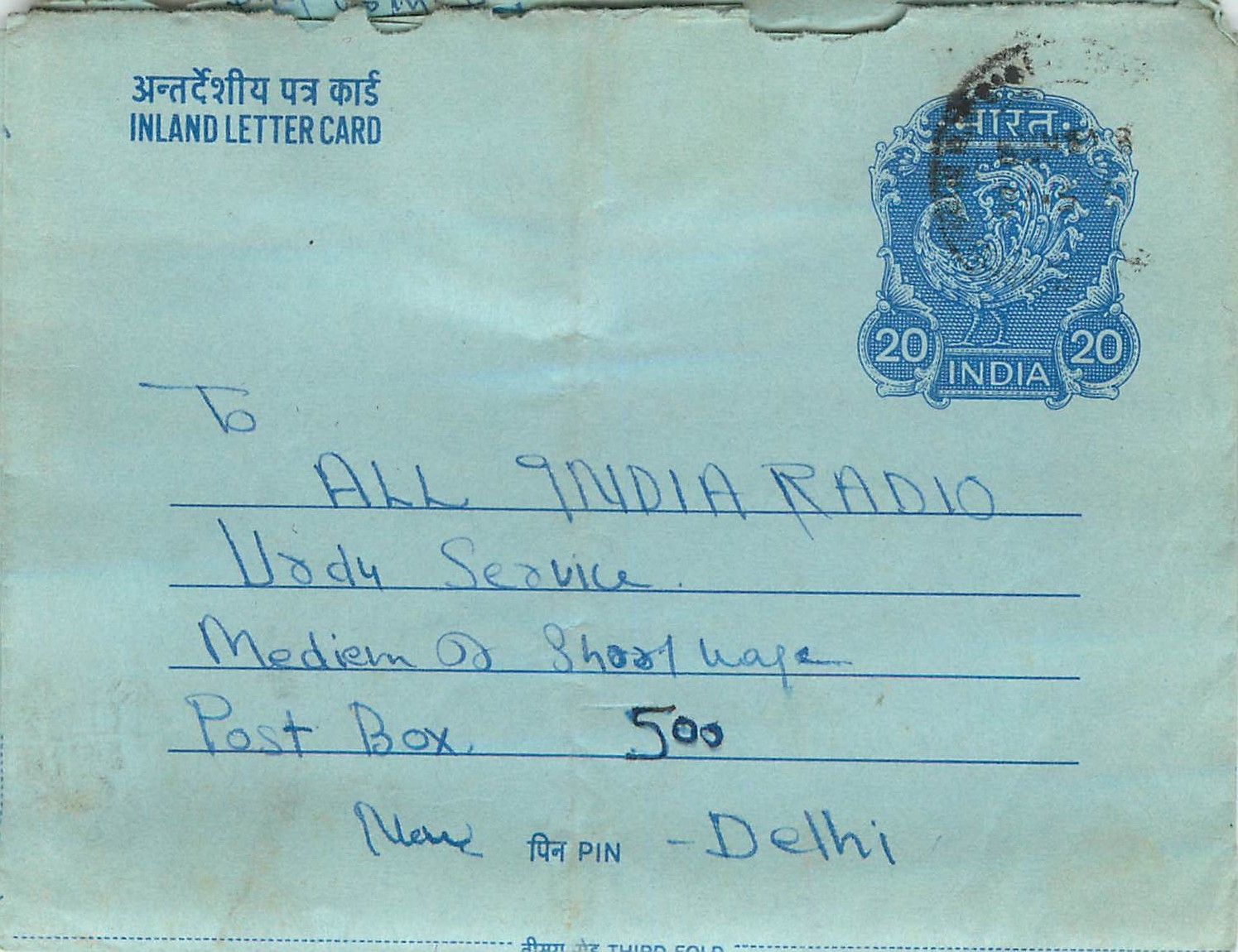 Cover Aerogramme Lettre Aerogramme Inde
