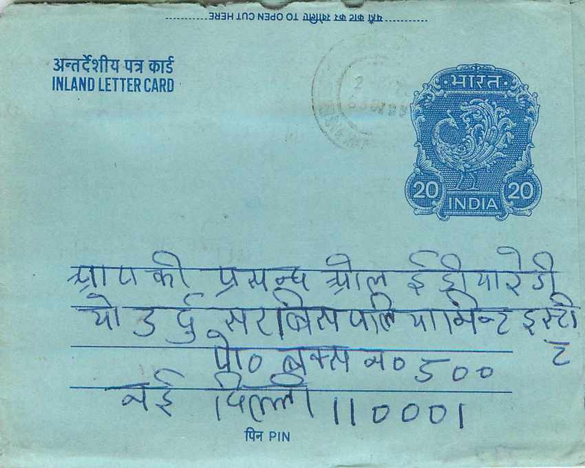 Cover Aerogramme Lettre Aerogramme Inde