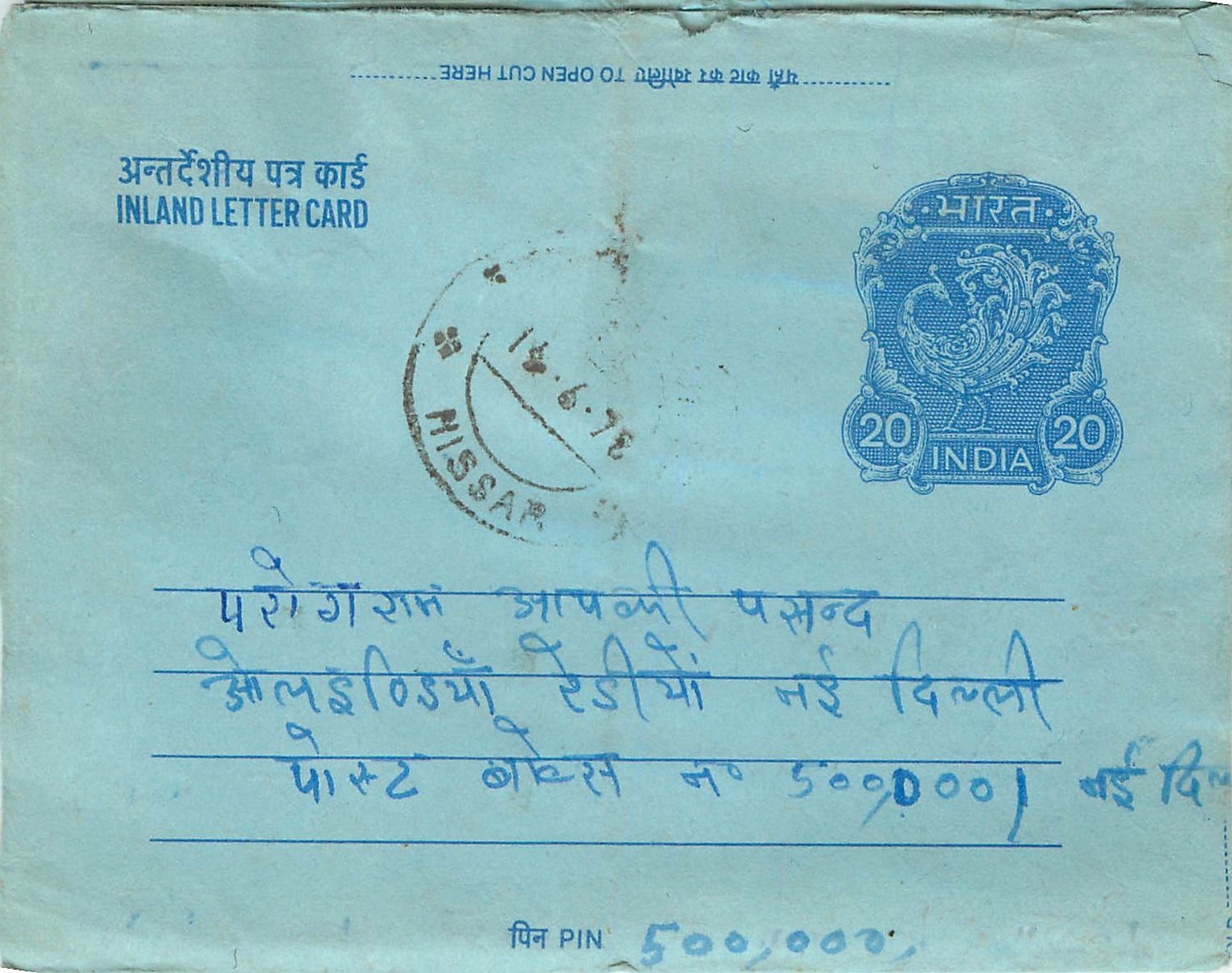 Cover Aerogramme Lettre Aerogramme Inde