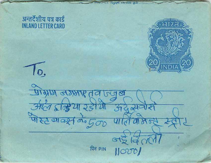 Cover Aerogramme Lettre Aerogramme Inde