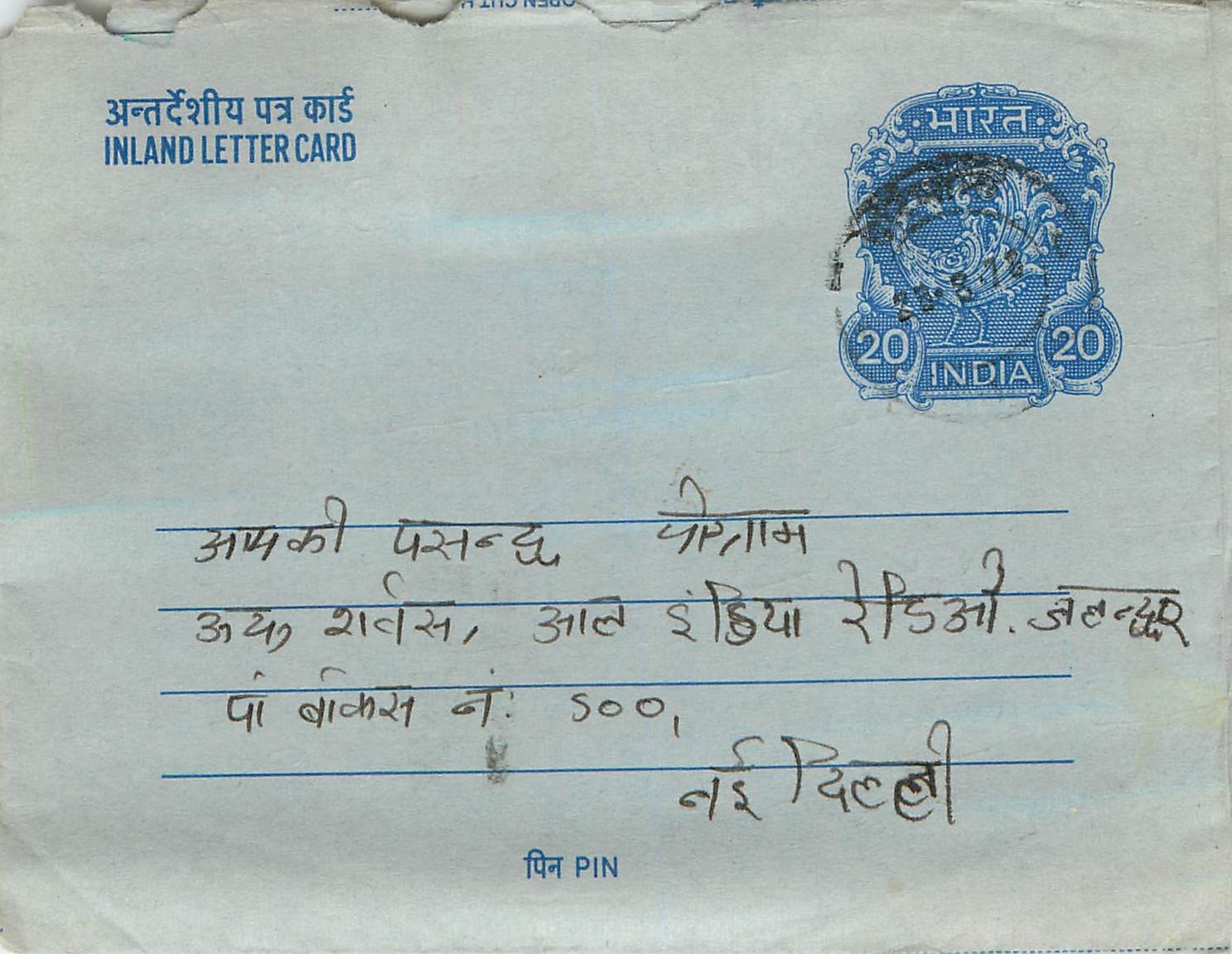 Cover Aerogramme Lettre Aerogramme Inde