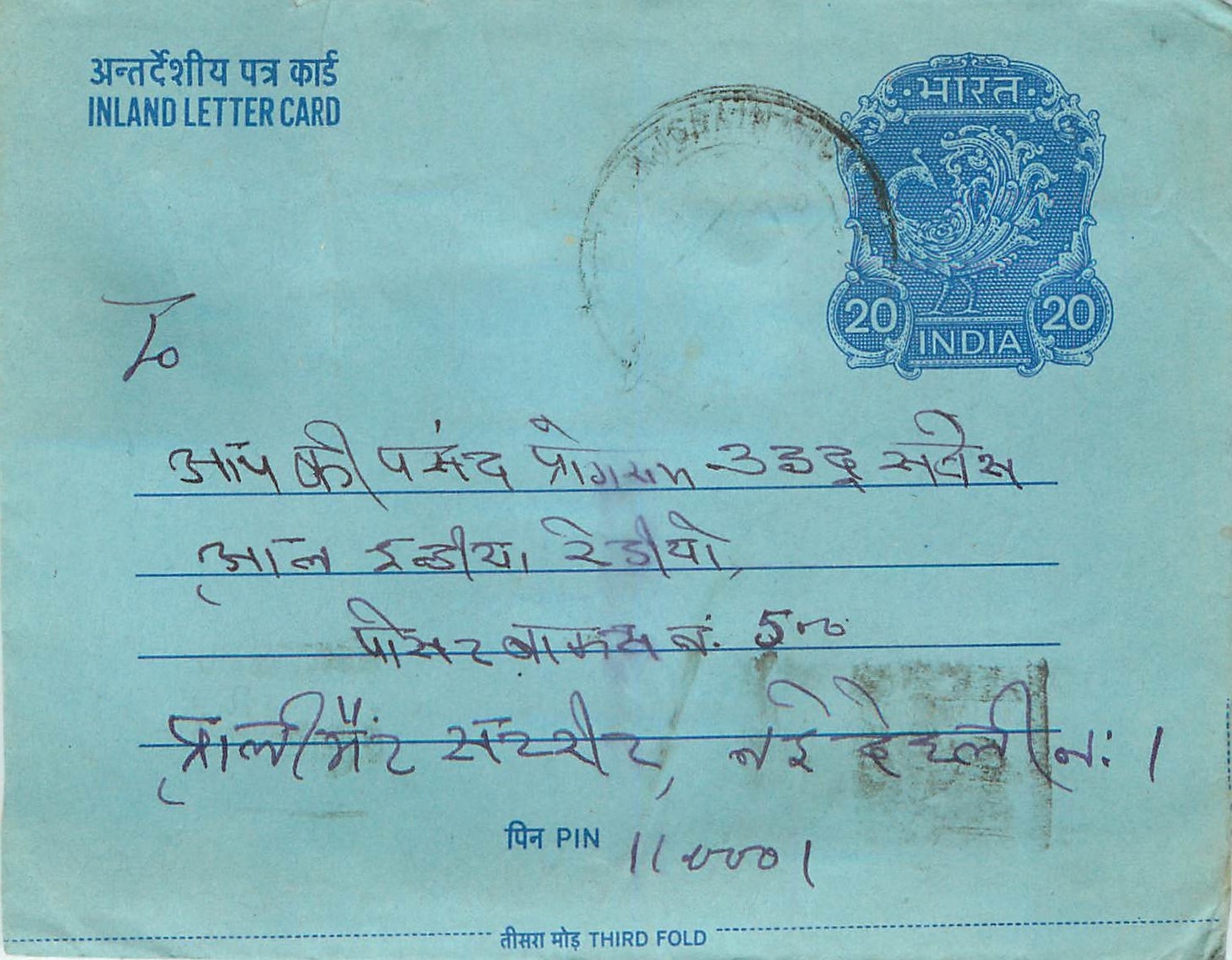 Cover Aerogramme Lettre Aerogramme Inde