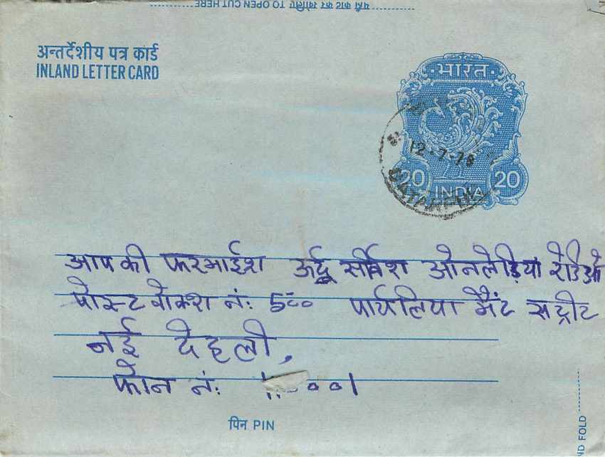 Cover Aerogramme Lettre Aerogramme Inde