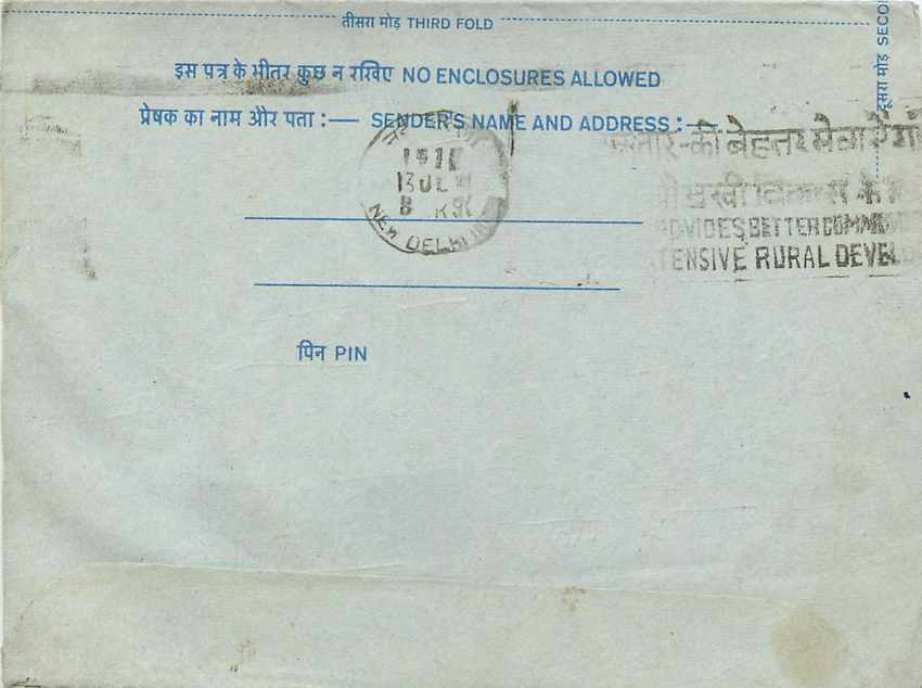Cover Aerogramme Lettre Aerogramme Inde — Rückseite