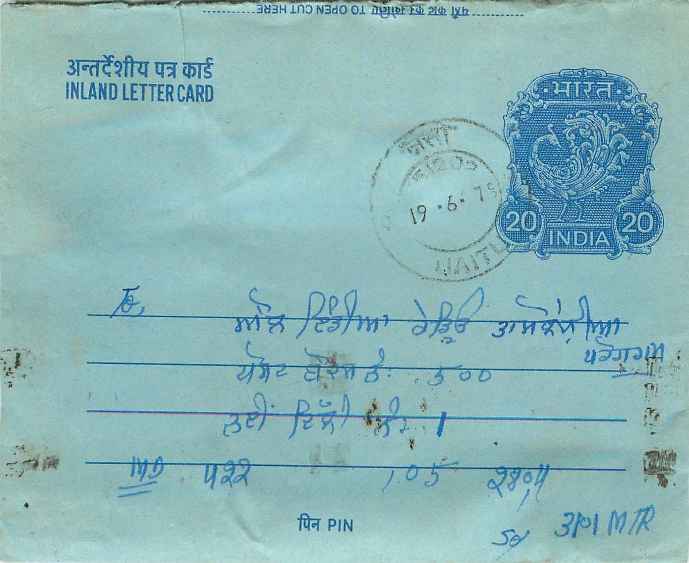 Cover Aerogramme Lettre Aerogramme Inde