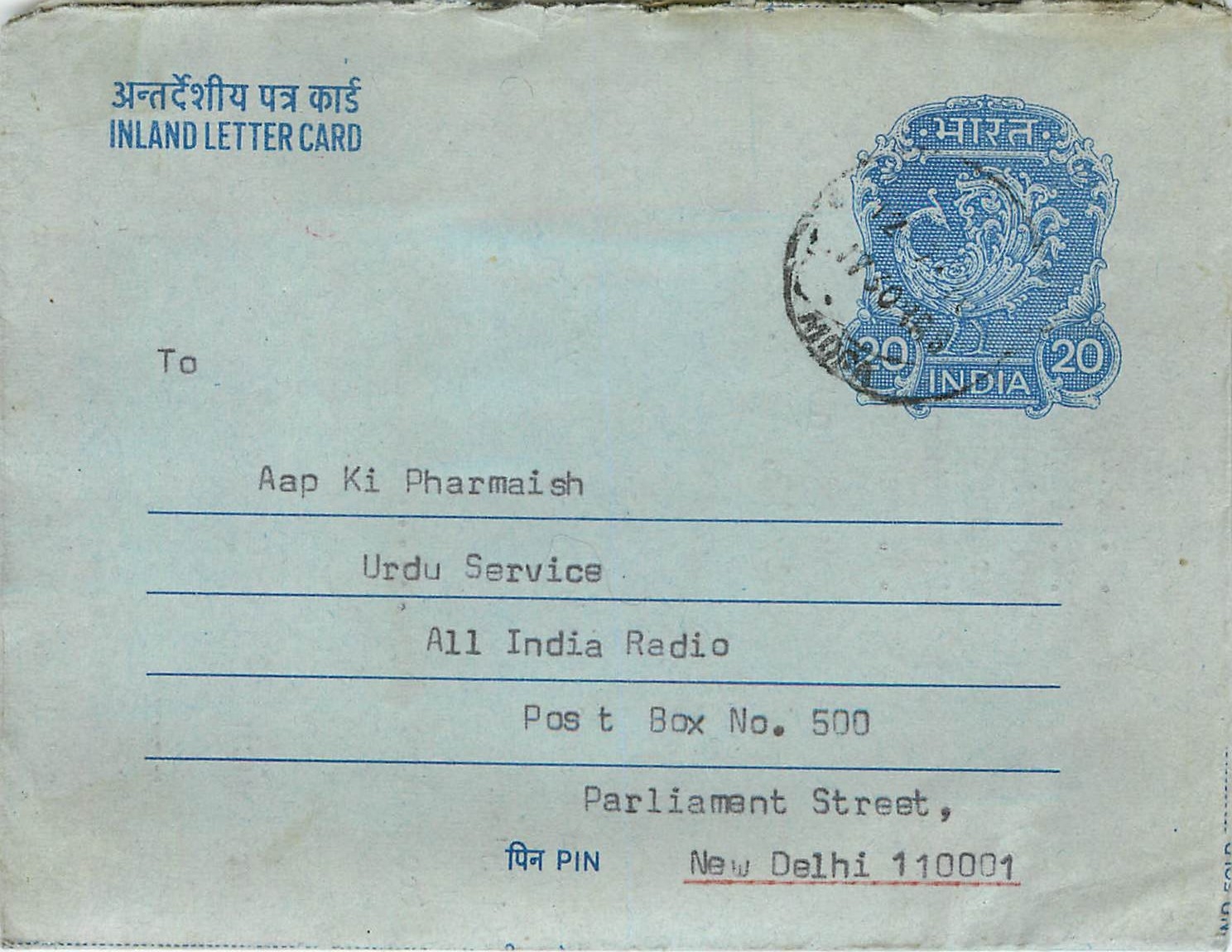 Cover Aerogramme Lettre Aerogramme Inde