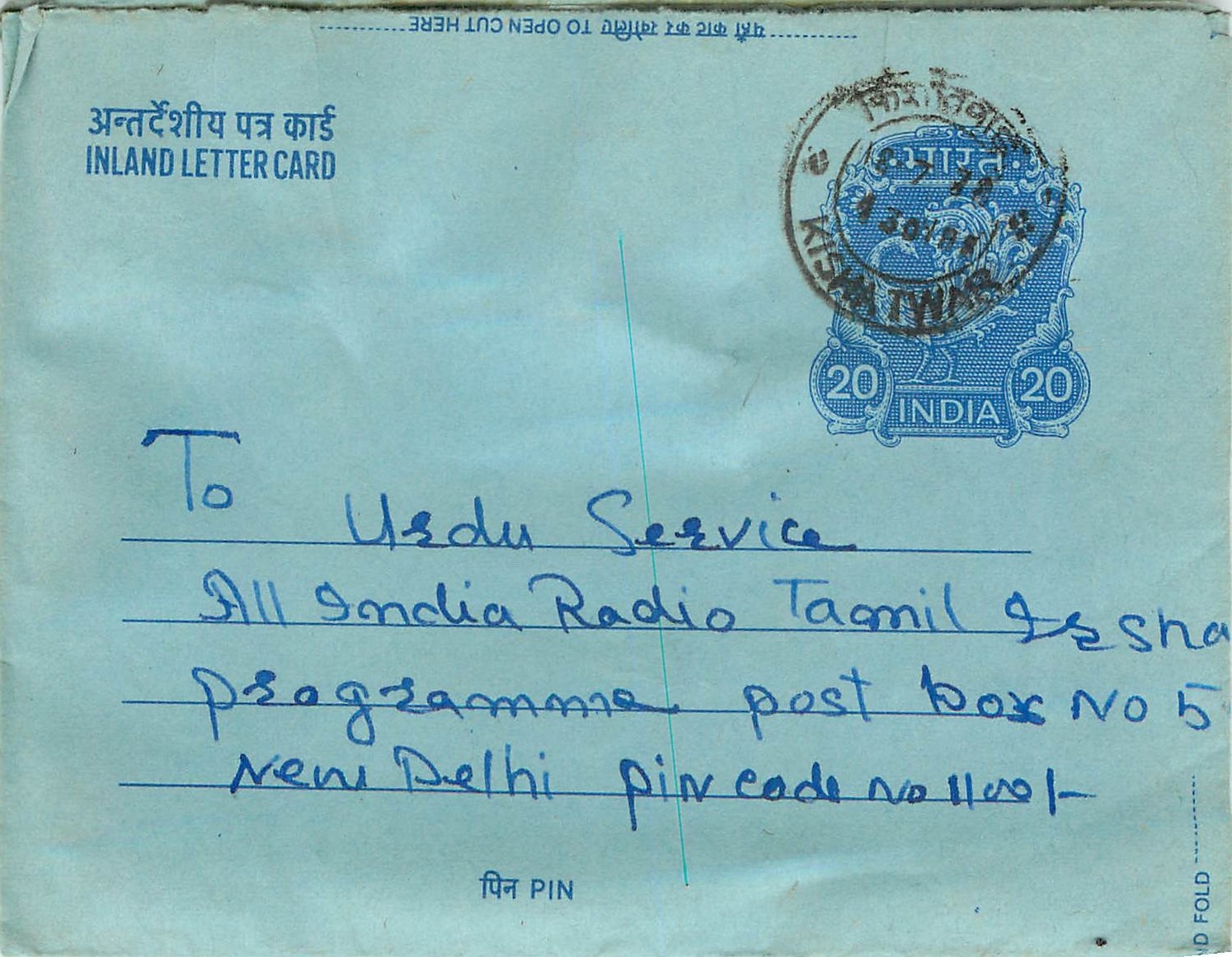 Cover Aerogramme Lettre Aerogramme Inde