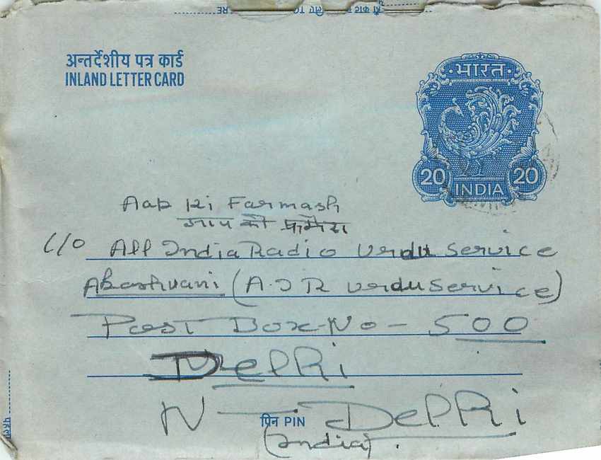 Cover Aerogramme Lettre Aerogramme Inde