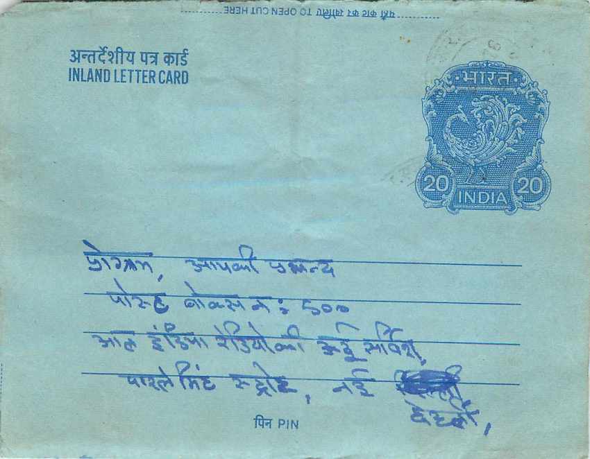 Cover Aerogramme Lettre Aerogramme Inde