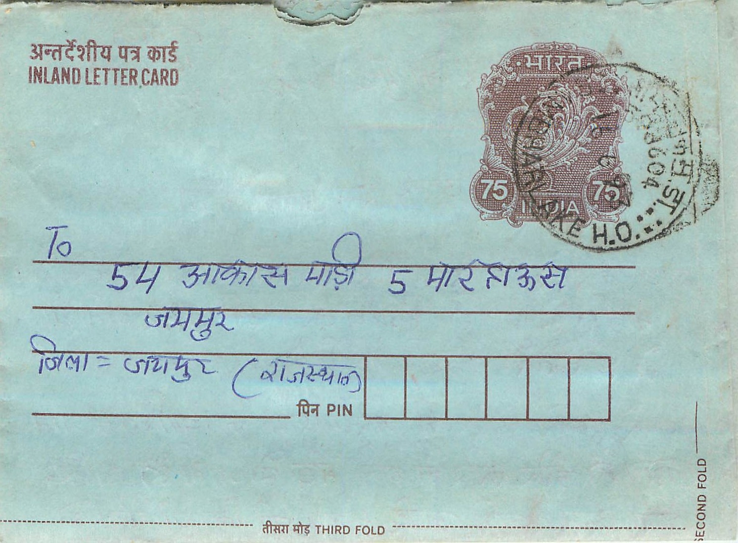 Cover Aerogramme Lettre Aerogramme Inde