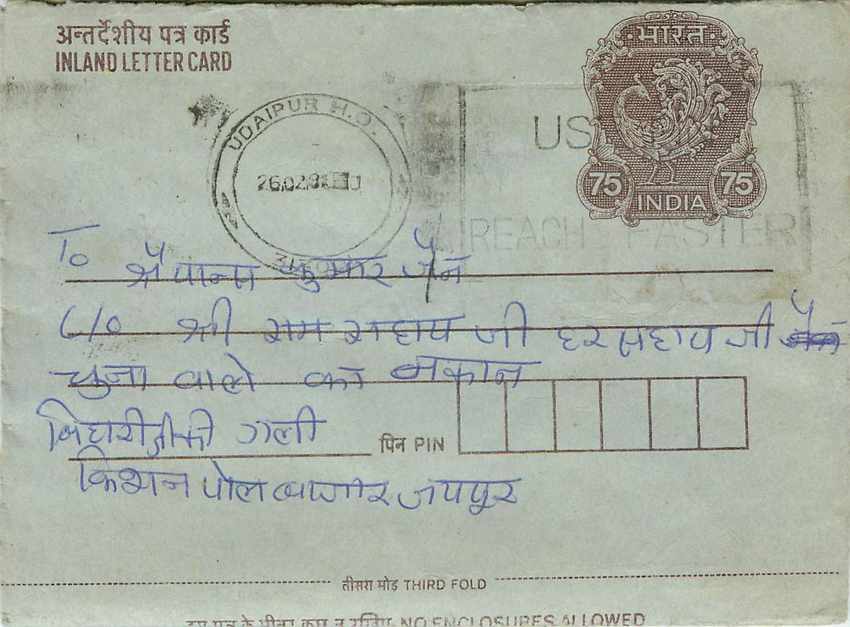Cover Aerogramme Lettre Aerogramme Inde