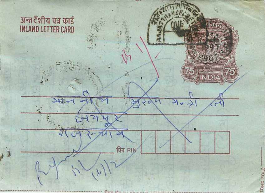 Cover Aerogramme Lettre Aerogramme Inde