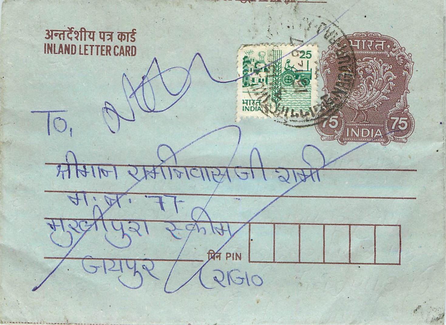 Cover Aerogramme Lettre Aerogramme Inde