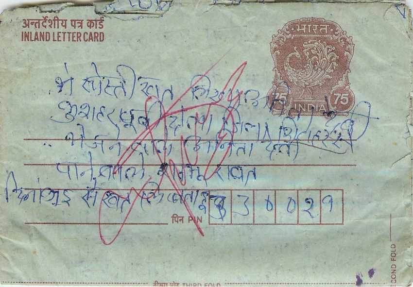 Cover Aerogramme Lettre Aerogramme Inde