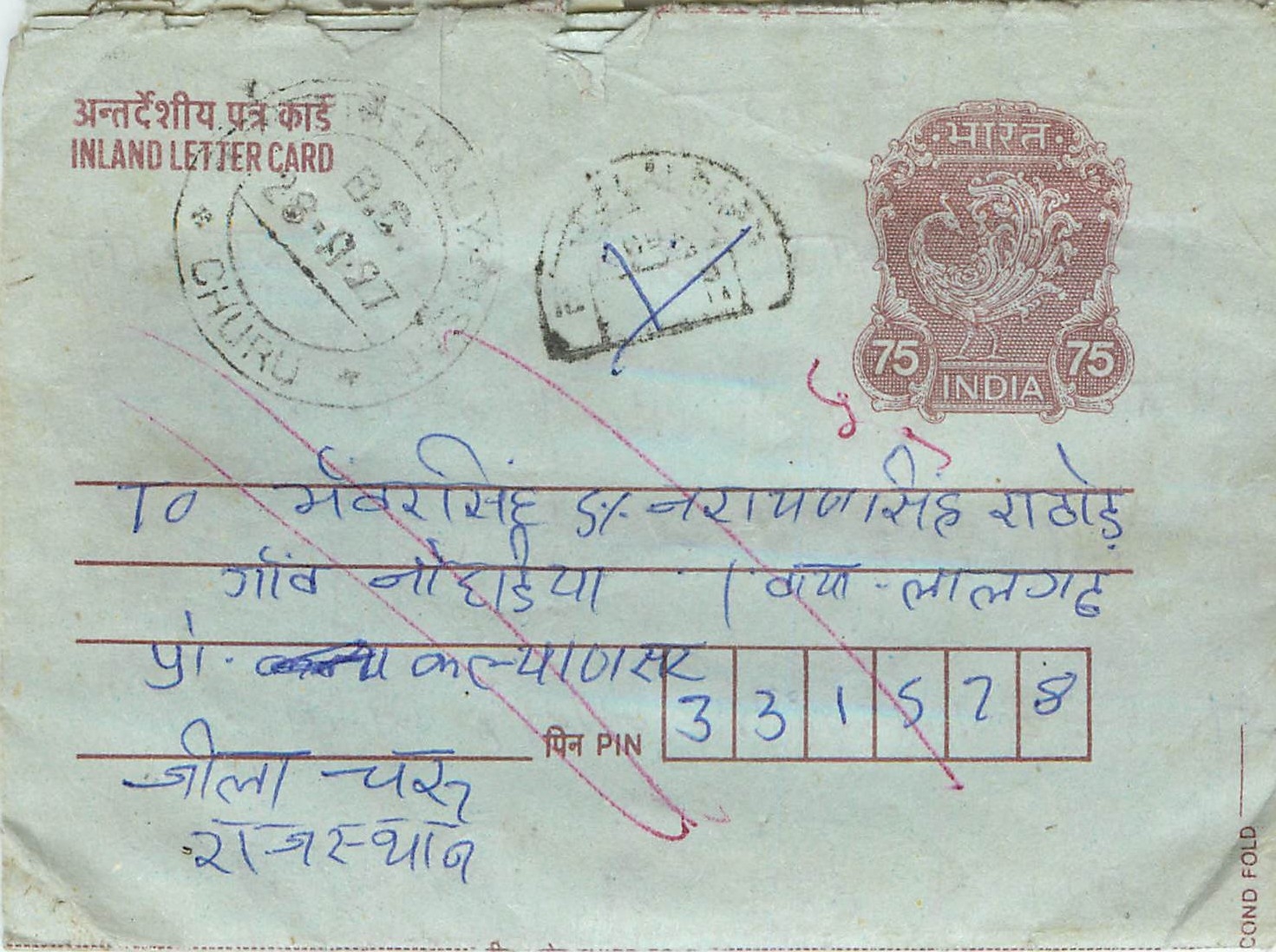 Cover Aerogramme Lettre Aerogramme Inde