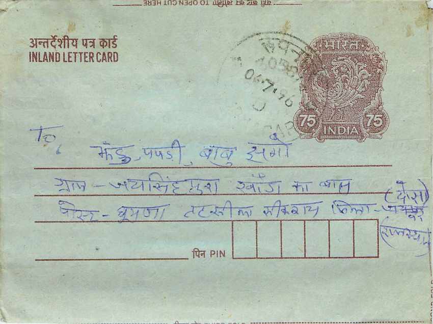 Cover Aerogramme Lettre Aerogramme Inde