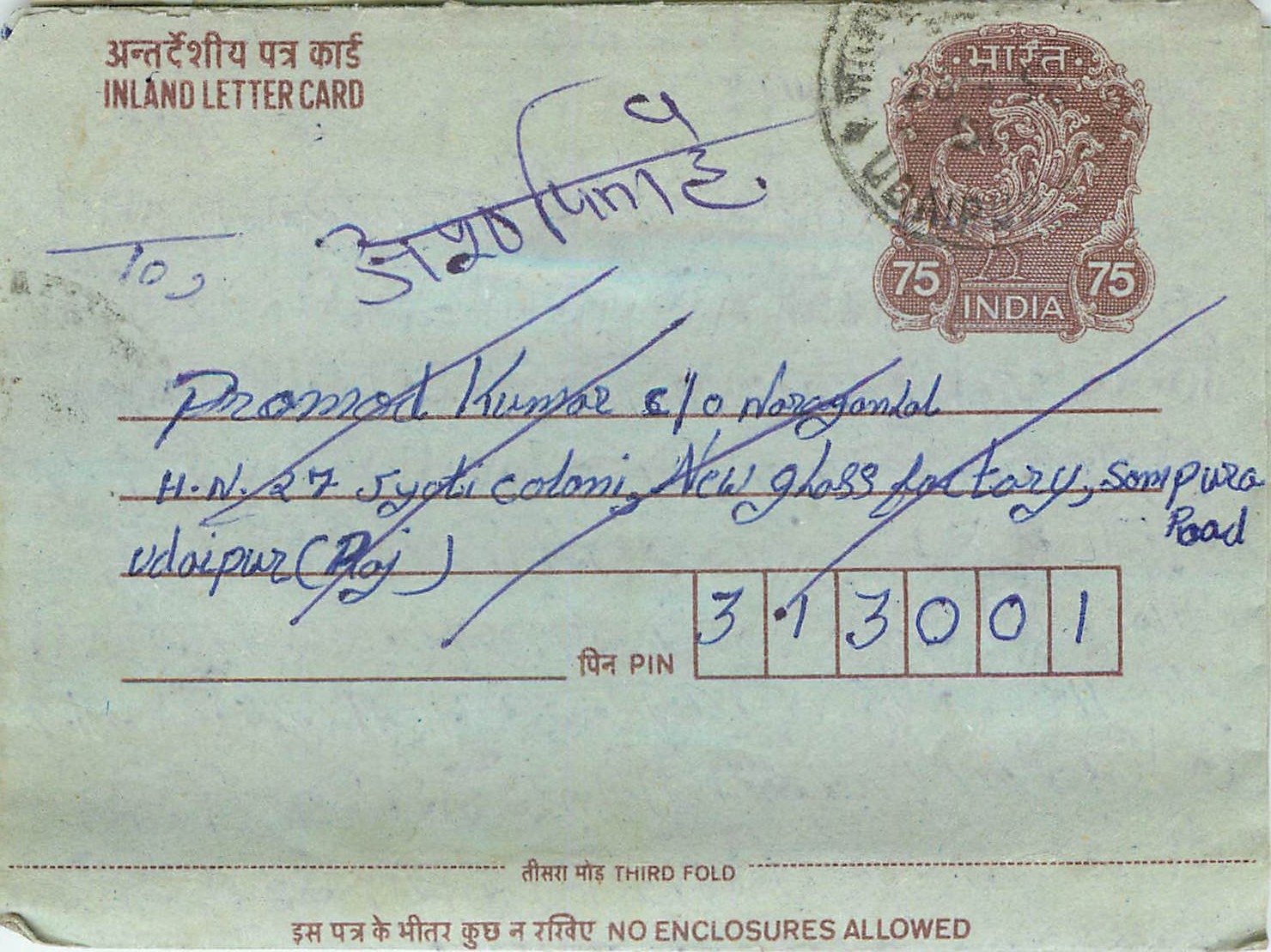 Cover Aerogramme Lettre Aerogramme Inde