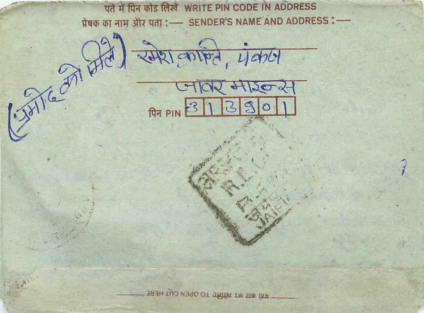 Cover Aerogramme Lettre Aerogramme Inde — Rückseite