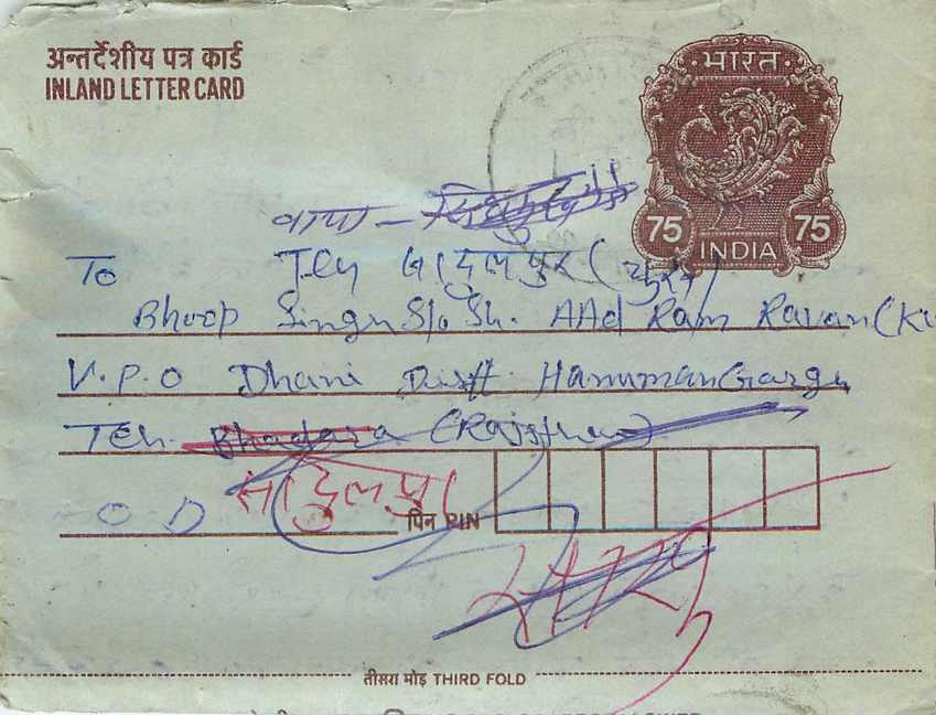 Cover Aerogramme Lettre Aerogramme Inde