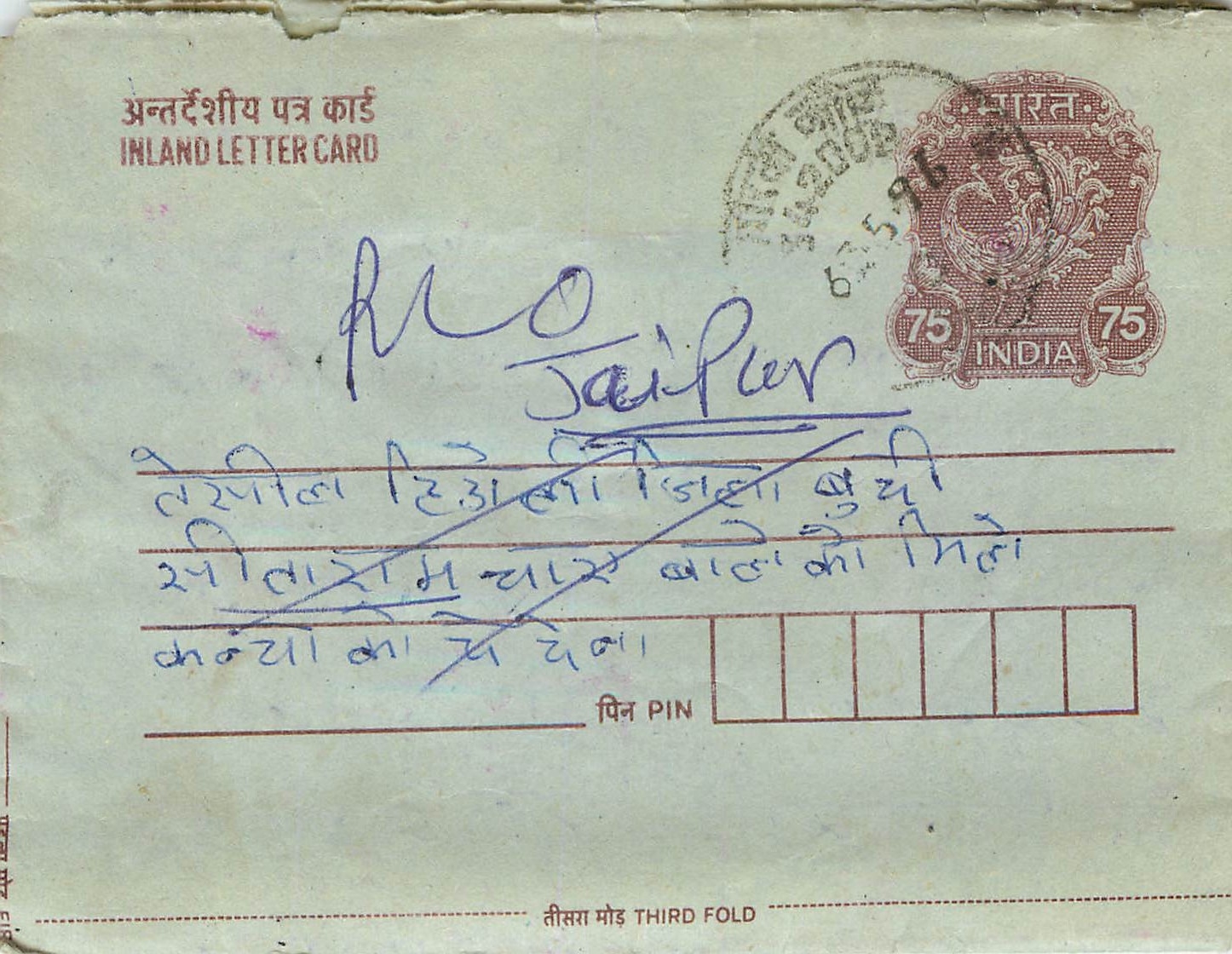 Cover Aerogramme Lettre Aerogramme Inde